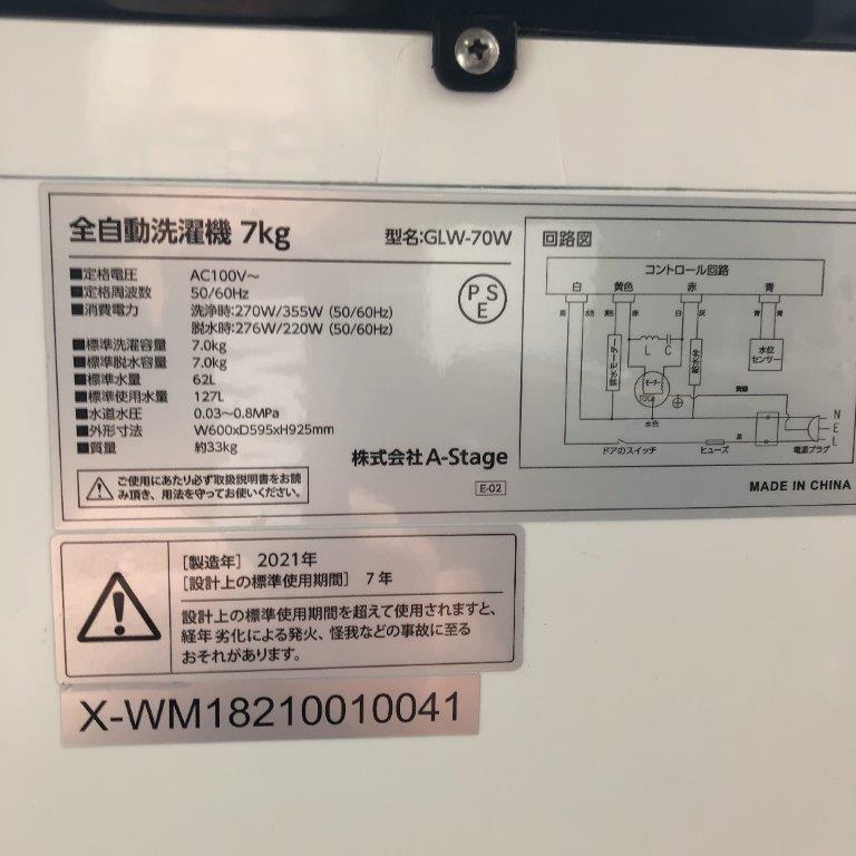 洗濯機の型番・年式
