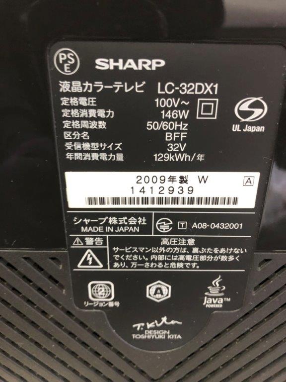 液晶テレビの型番・年式