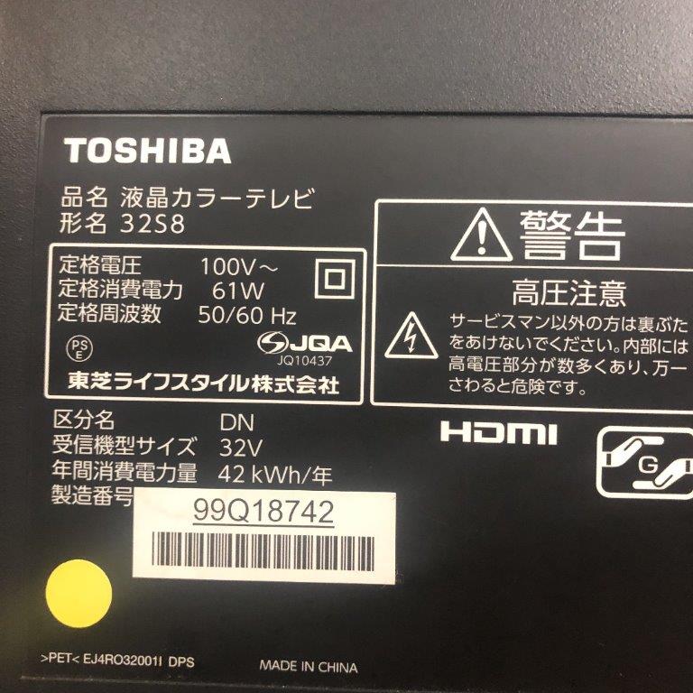 東芝製の液晶テレビ