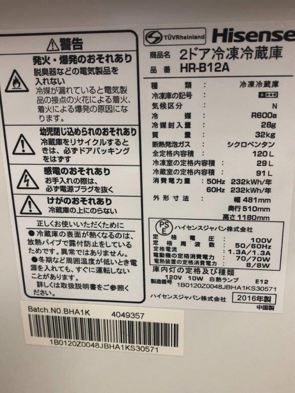 洗濯機の年式・型番