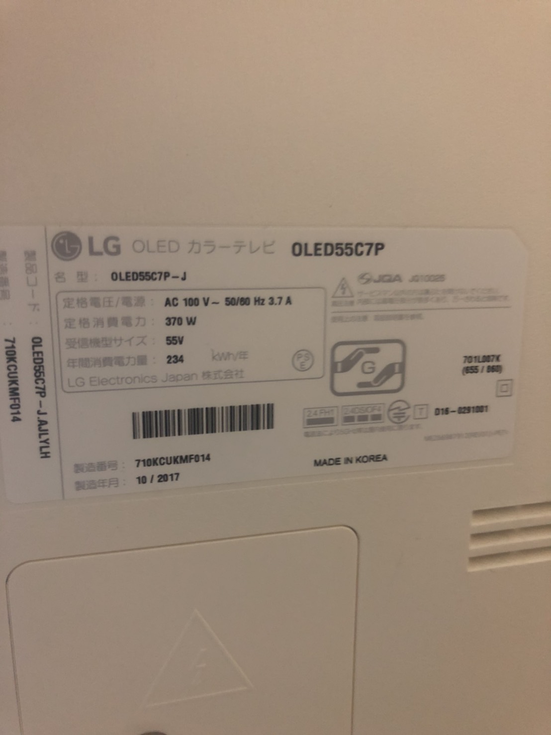 液晶テレビの型番・年式