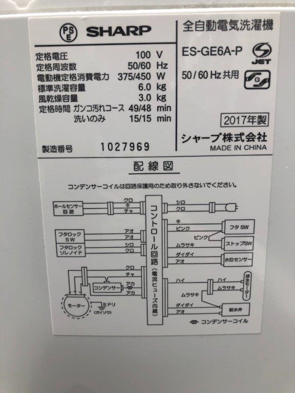 洗濯機の型番・年式