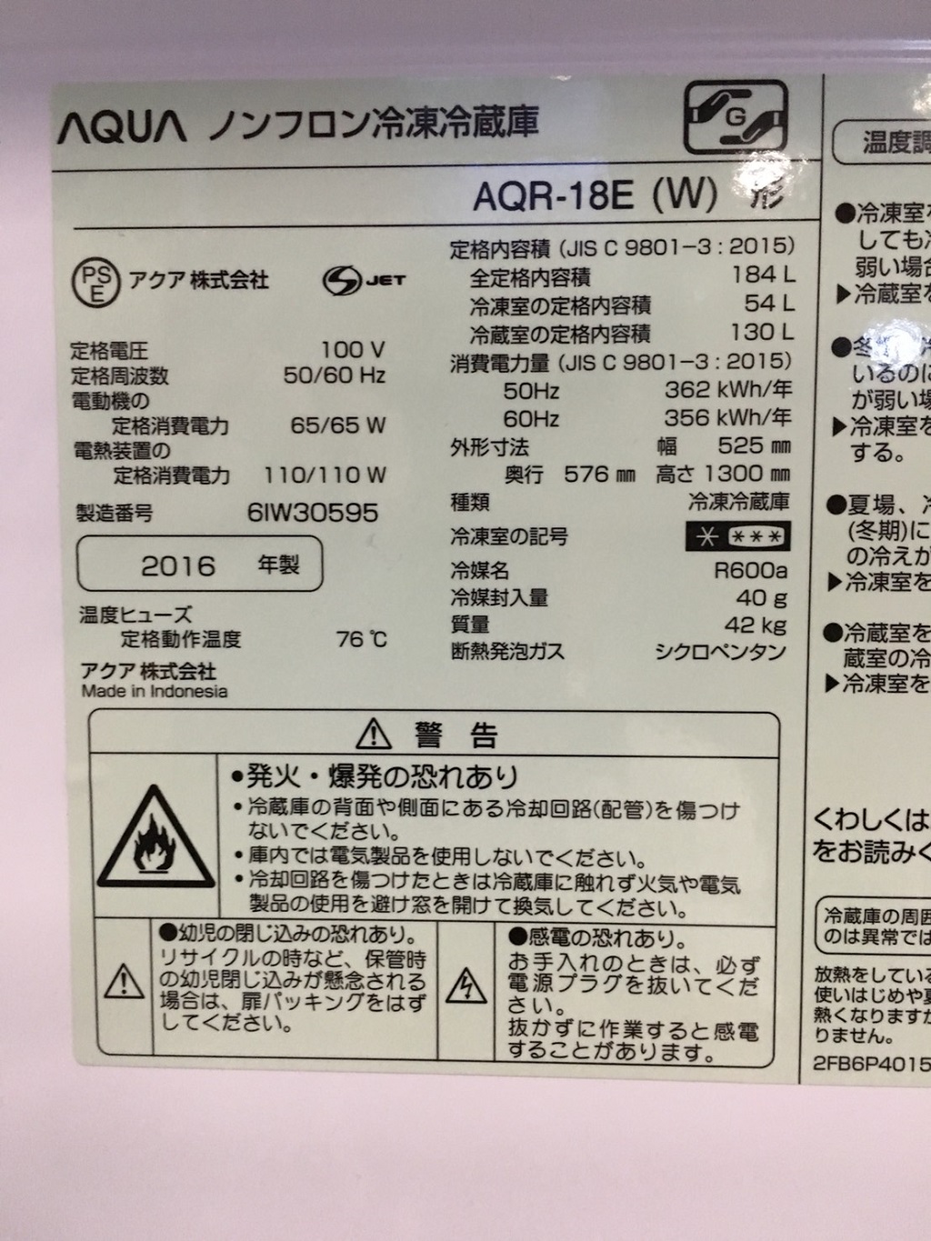 液晶テレビの型番・年式
