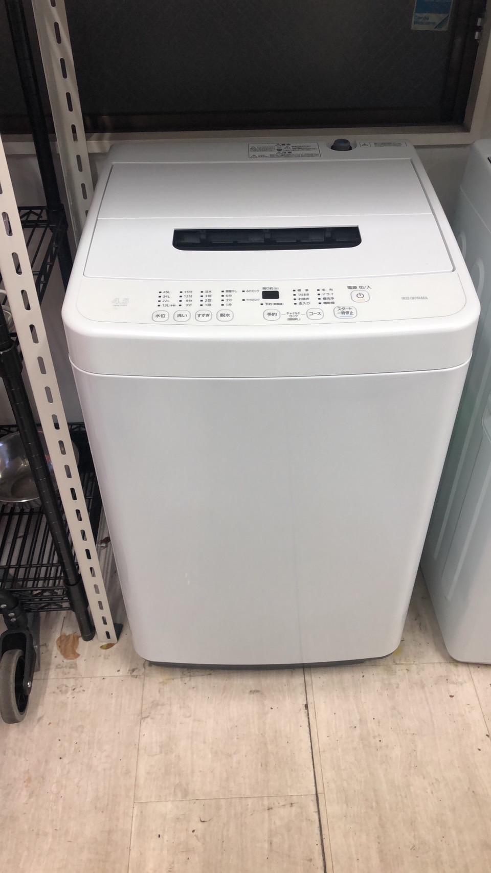 洗濯機（アイリスオーヤマ）
