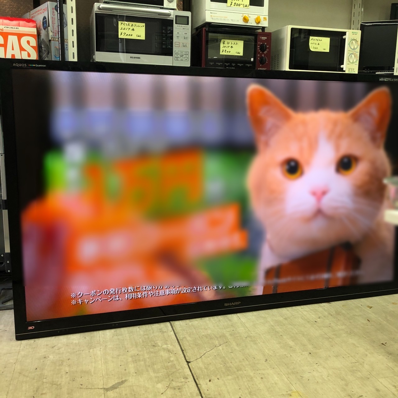 液晶テレビ（AQUOS）