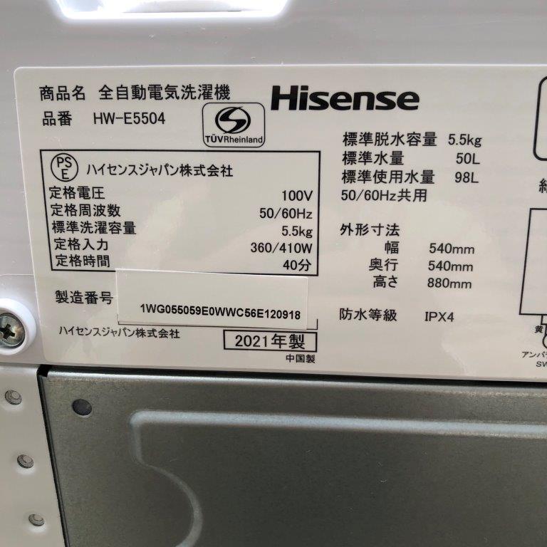 洗濯機の型番・年式