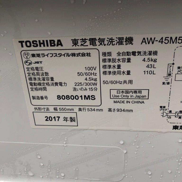 洗濯機の型番・年式