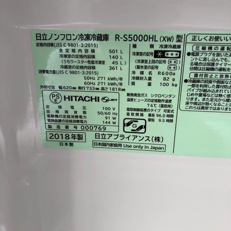 冷蔵庫の型番・年式