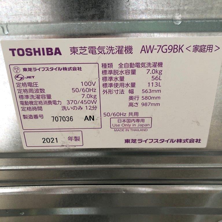 洗濯機の型番・年式